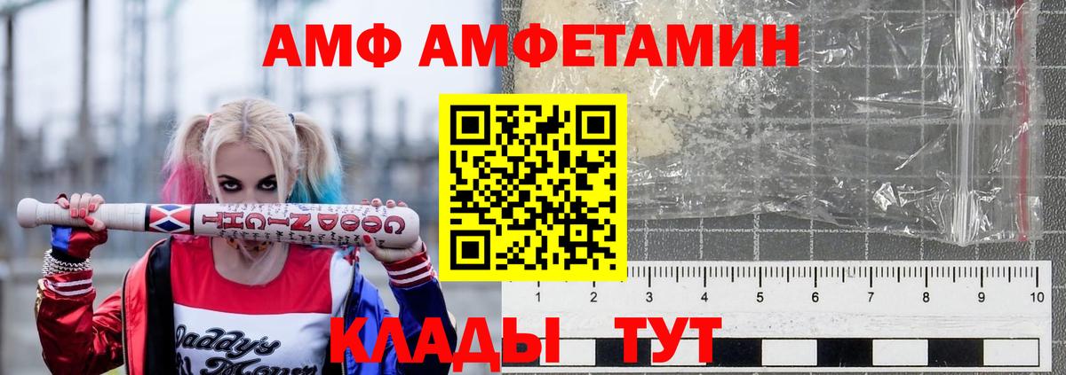 АМФЕТАМИН VHQ Химки