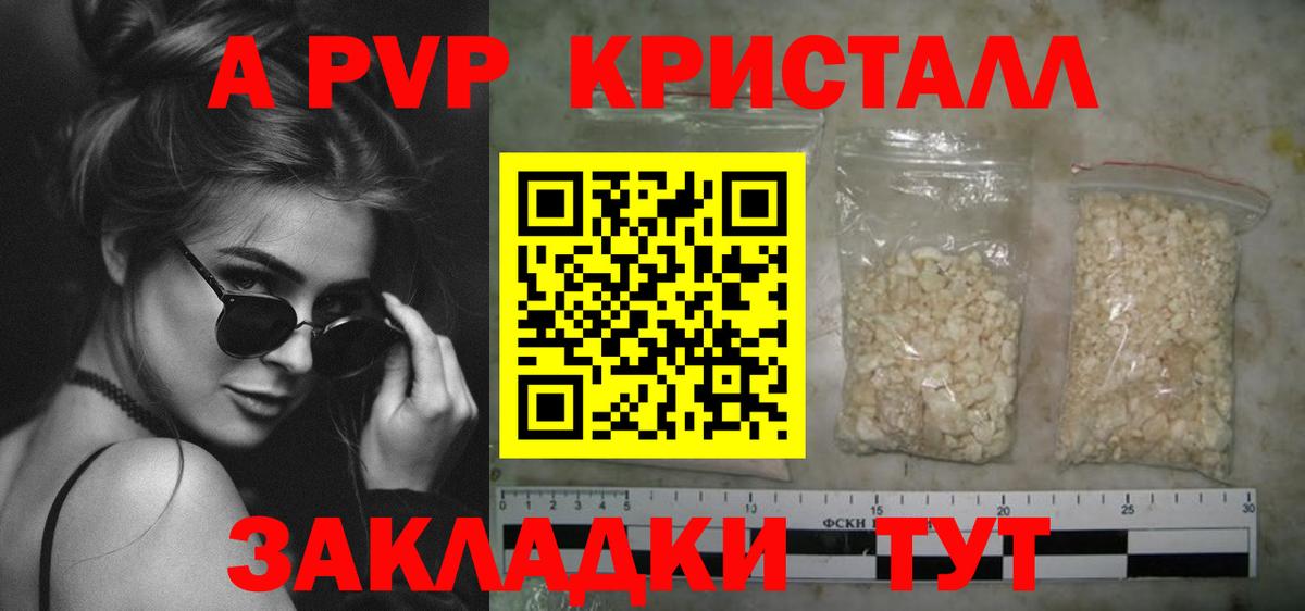 Альфа ПВП крисы CK Химки