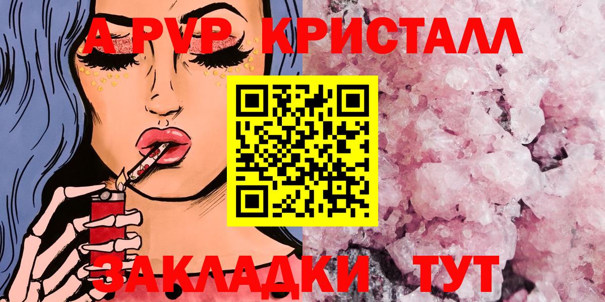Alpha PVP Crystall  Alpha PVP Crystall  Химки  Вход с VPN 