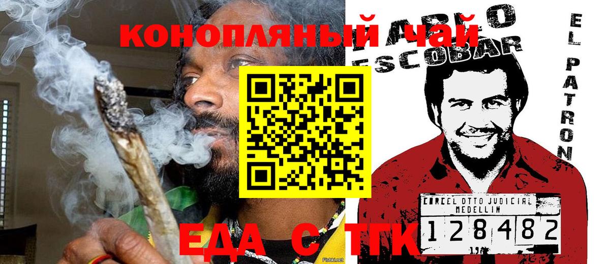Химки  Canna-Cookies конопля  Вход с VPN 