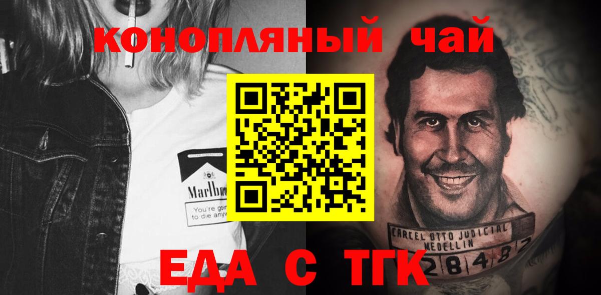 Canna-Cookies марихуана Химки