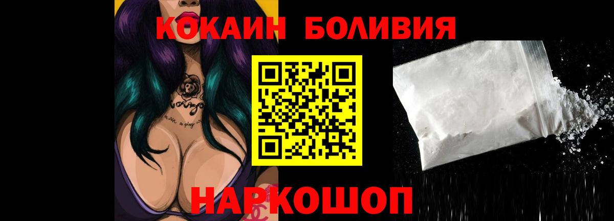 Кокаин FishScale  Кокаин Эквадор  Вход с VPN  Химки 