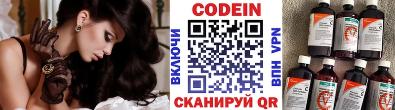 Кодеин напиток Lean (лин)  купить наркоту  Химки 