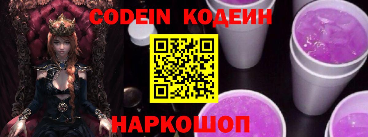 Кодеиновый сироп Lean напиток Lean (лин)  Кодеиновый сироп Lean напиток Lean (лин)  Химки  Вход с VPN 