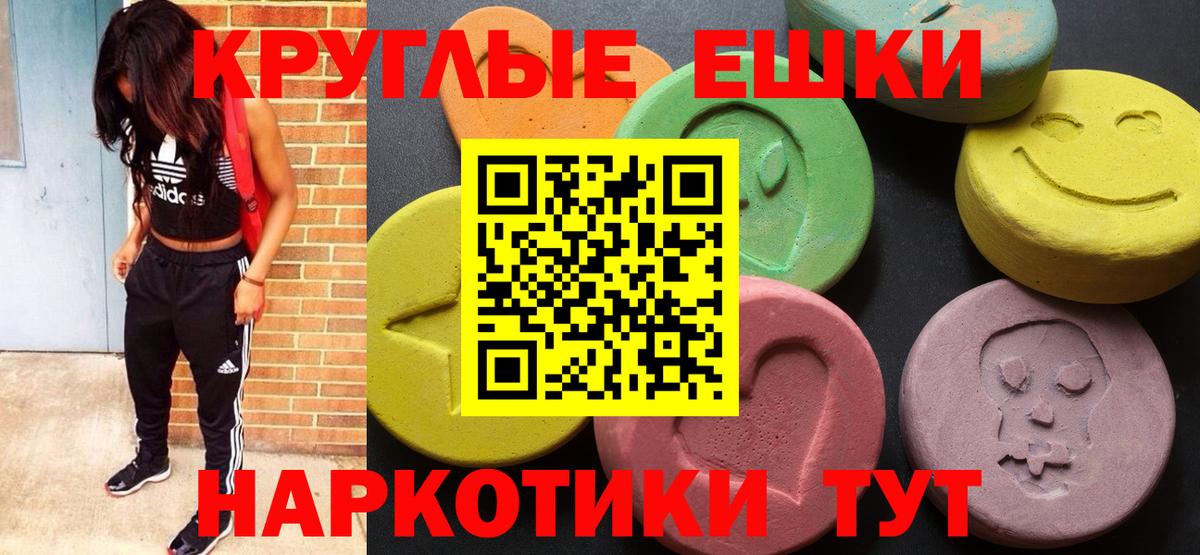 ЭКСТАЗИ 99%  Ecstasy 250 мг  Химки  Экстази    как войти  Вход с VPN 