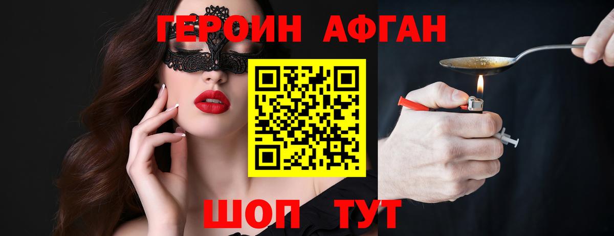 Химки  Героин Heroin  Вход с VPN 