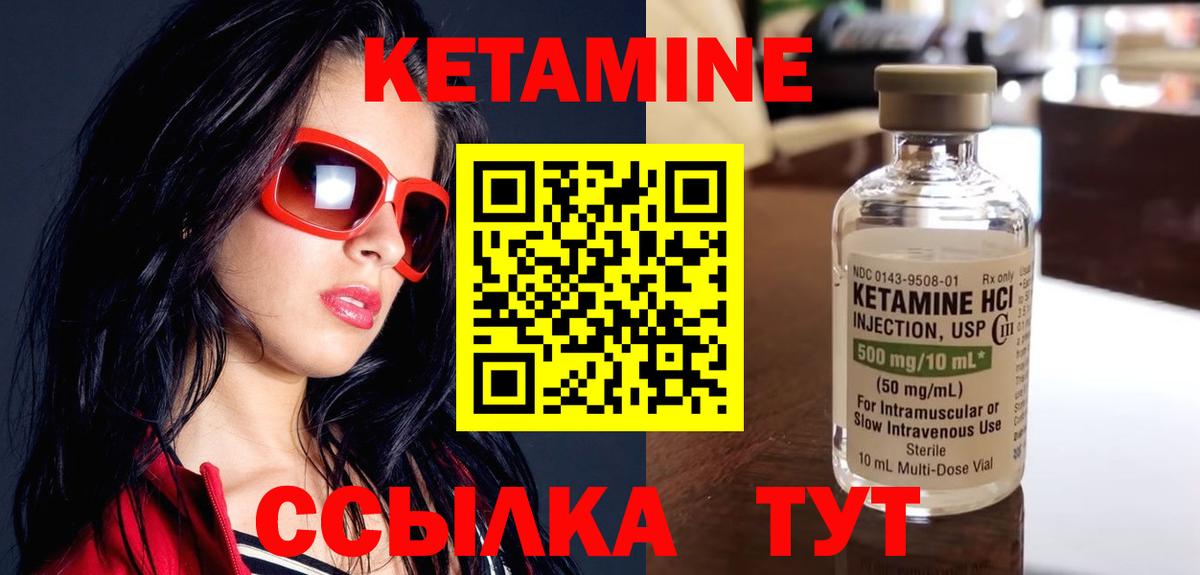 Кетамин VHQ Химки