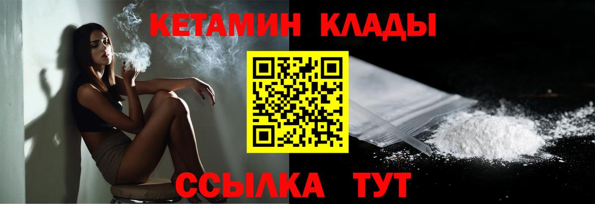 Химки  Кетамин VHQ  Вход с VPN 