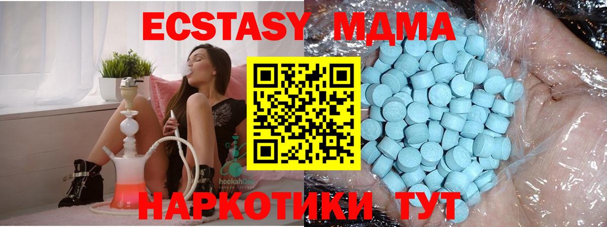 МДМА Molly Химки