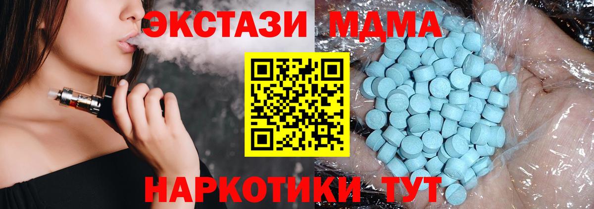 MDMA Molly  МДМА  Химки  Вход с VPN 