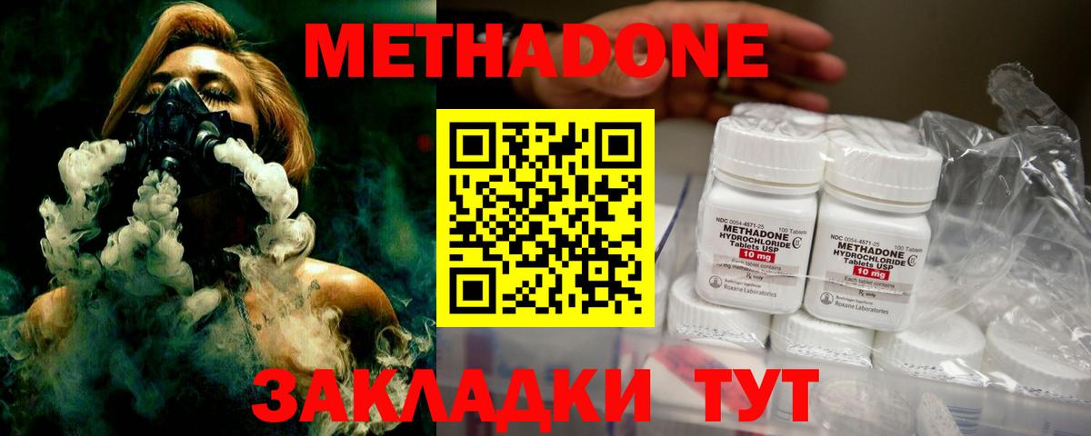 Химки  МЕТАДОН methadone  Вход с VPN 