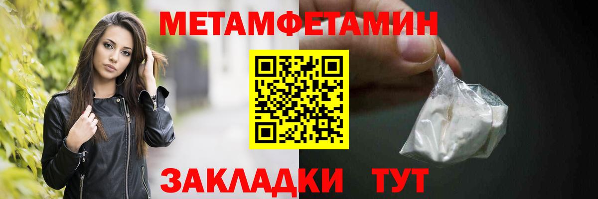 Метамфетамин Methamphetamine Химки