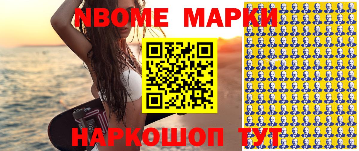 Наркотические марки  Марки 25I-NBOMe 1500мкг  Марки 25I-NBOMe 1500мкг  Вход с VPN  Химки 