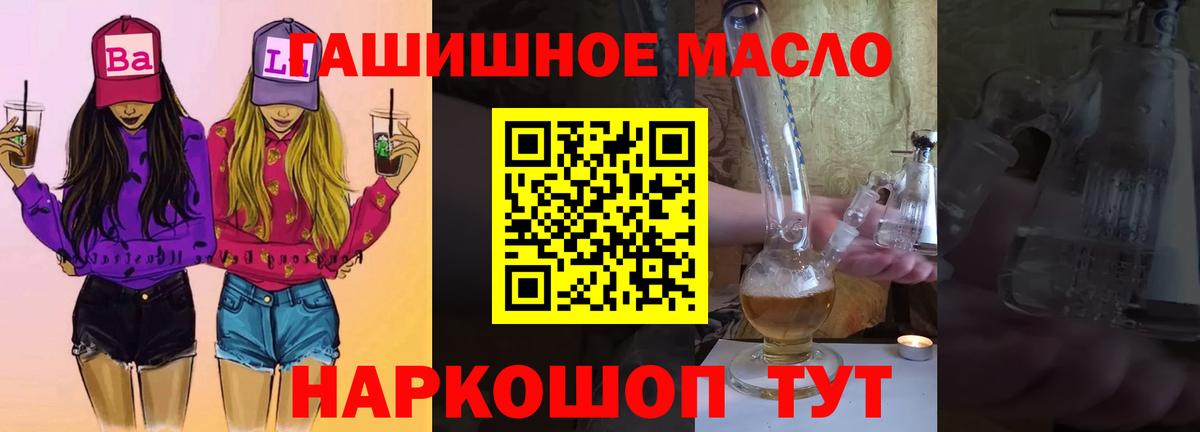 ТГК жижа  Вход с VPN  Химки 